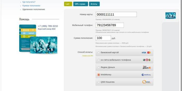 Reabastecimento do cartão Troika no site oficial