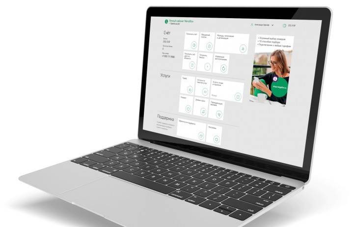 Web oficial del operador