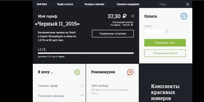Cómo averiguar el saldo a través de su cuenta