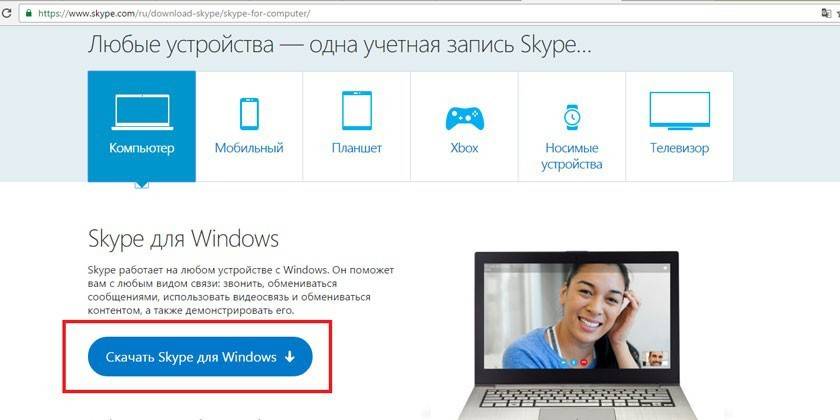 Ponownie zainstaluj Skype