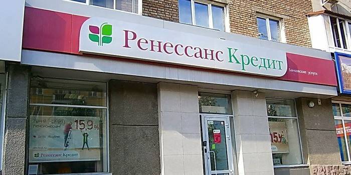 Renesansowy Oddział Kredytowy