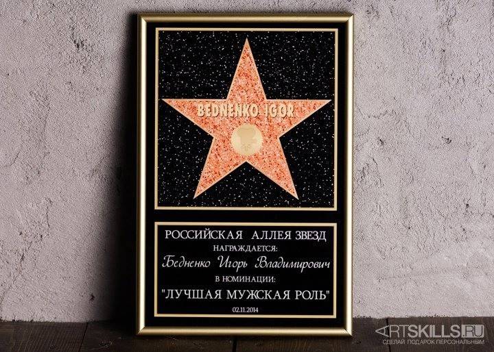 Estrela de Hollywood