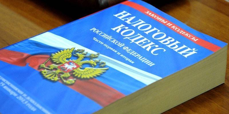 Kod podatkowy Federacji Rosyjskiej
