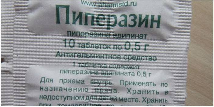 Πιπεραζίνη