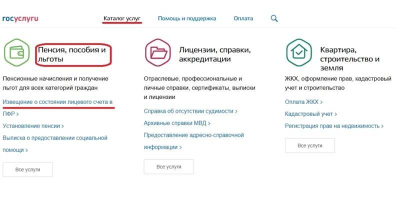 Obliczanie emerytury