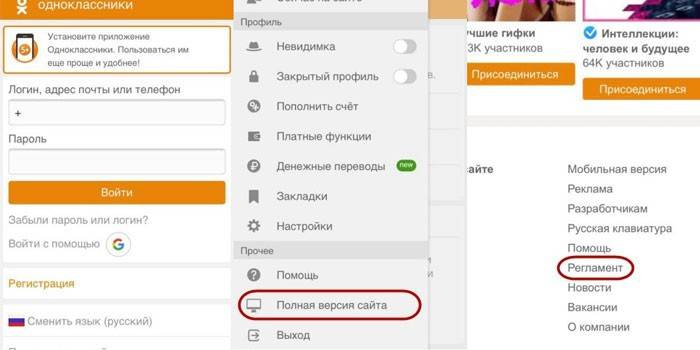 Usuń stronę z telefonu
