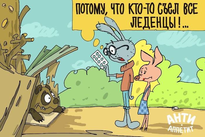 Prosiaczek, Królik i Kubuś Puchatek
