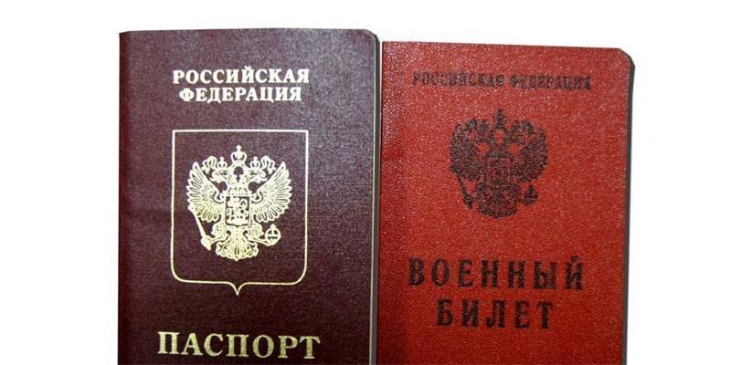 Paszport i dowód wojskowy