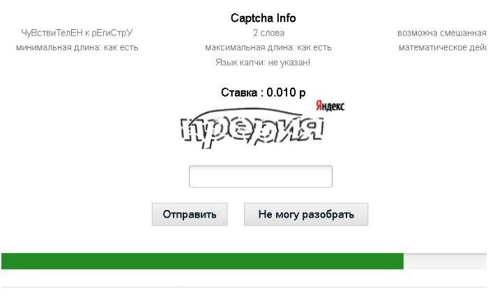 Digite o captcha